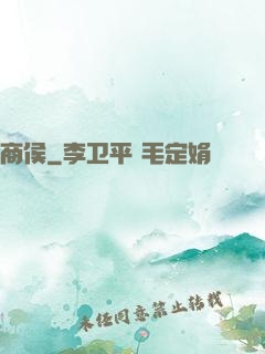 商侯